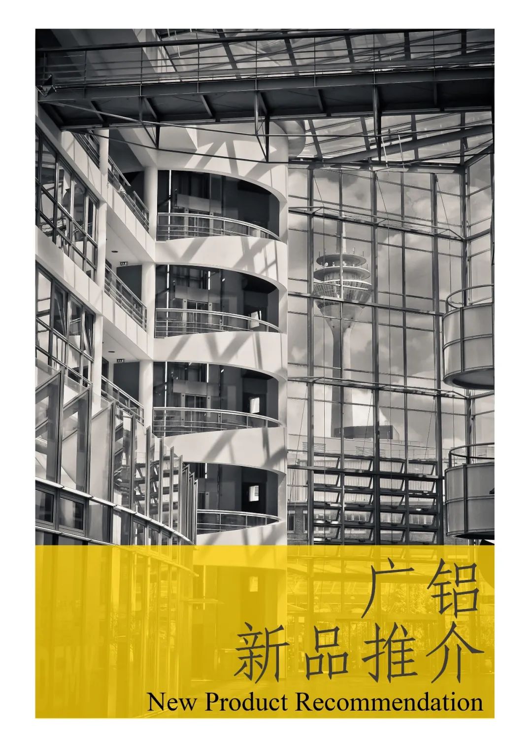 توصية منتج جديد من Guangdong Galuminium Extrusion